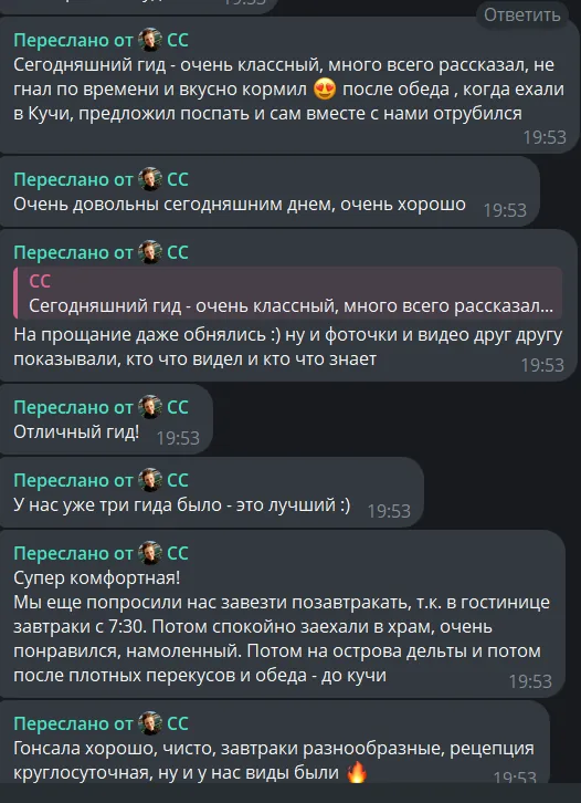 Отзыв гостя AltAsia о работе гида — скриншот из Telegram